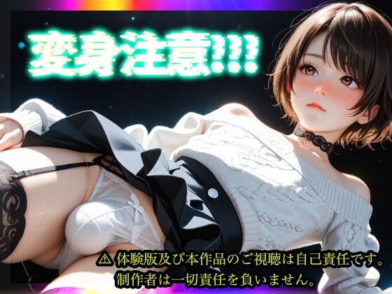 【日本版シッシーヒプノ動画3】国民的淫乱ケツまんこになれる！メス堕ちメスイキで快楽落ちして男の人とSEXできちゃうようになりたい人が見るささやきサブリミナル動画。 サンプル3ページ目