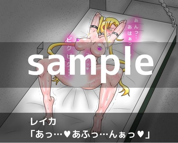 退魔師レイカの調教録1 サンプル1ページ目