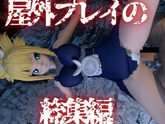 ドクターストーンからコハクとエッチを楽しむ動画パック サンプル1ページ目