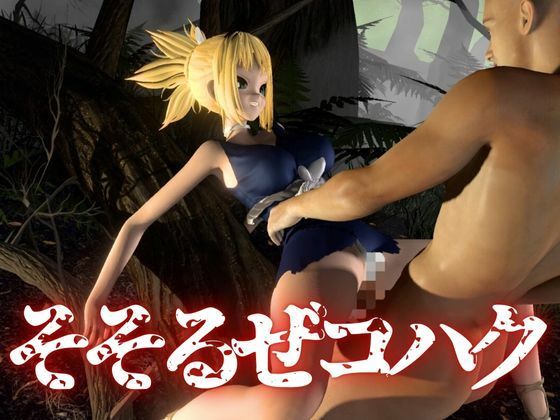 ドクターストーンからコハクとエッチを楽しむ動画パック サンプル7ページ目
