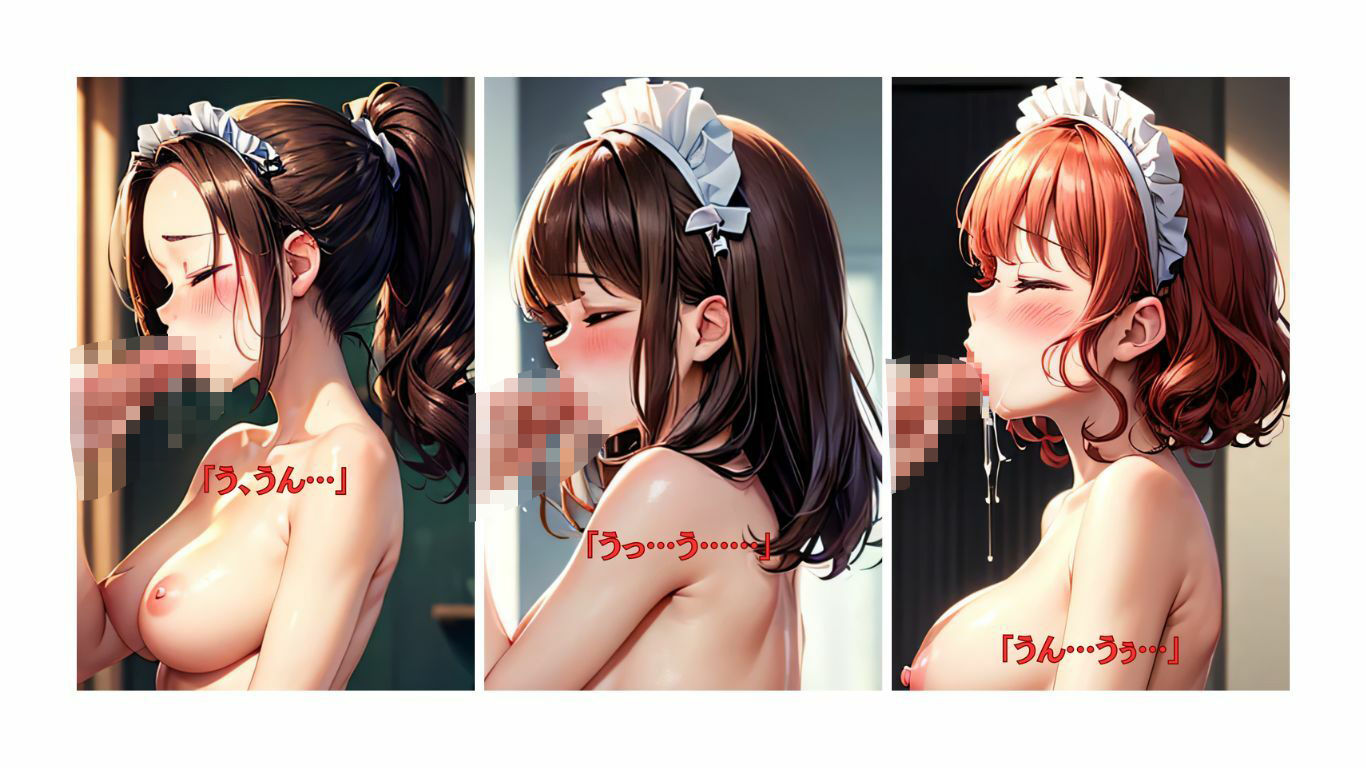 ノーパンメイドの採用試験 画像470枚 サンプル10ページ目