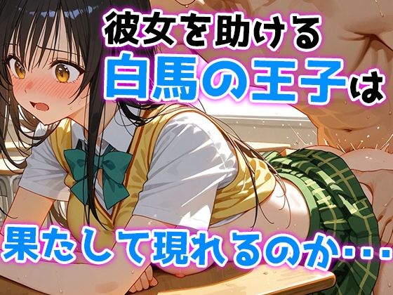 堕ちる風紀、乱れる理性 淫らに溺れる風紀委員 サンプル4ページ目