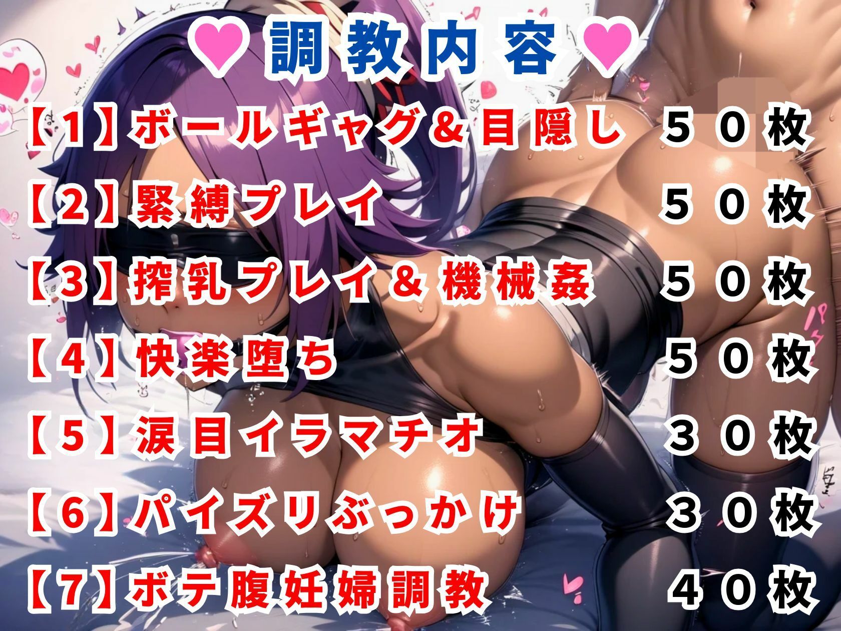 調教CG集 四●院夜一〜ブリ●チ〜【全300枚】 サンプル1ページ目