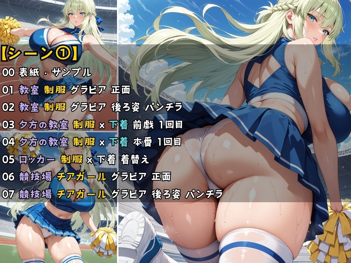 チアガール女子校生 ユニフォームを着てエッチなことをする話 サンプル4ページ目