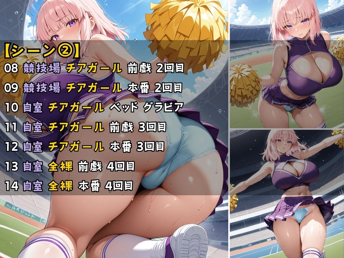 チアガール女子校生 ユニフォームを着てエッチなことをする話 サンプル5ページ目
