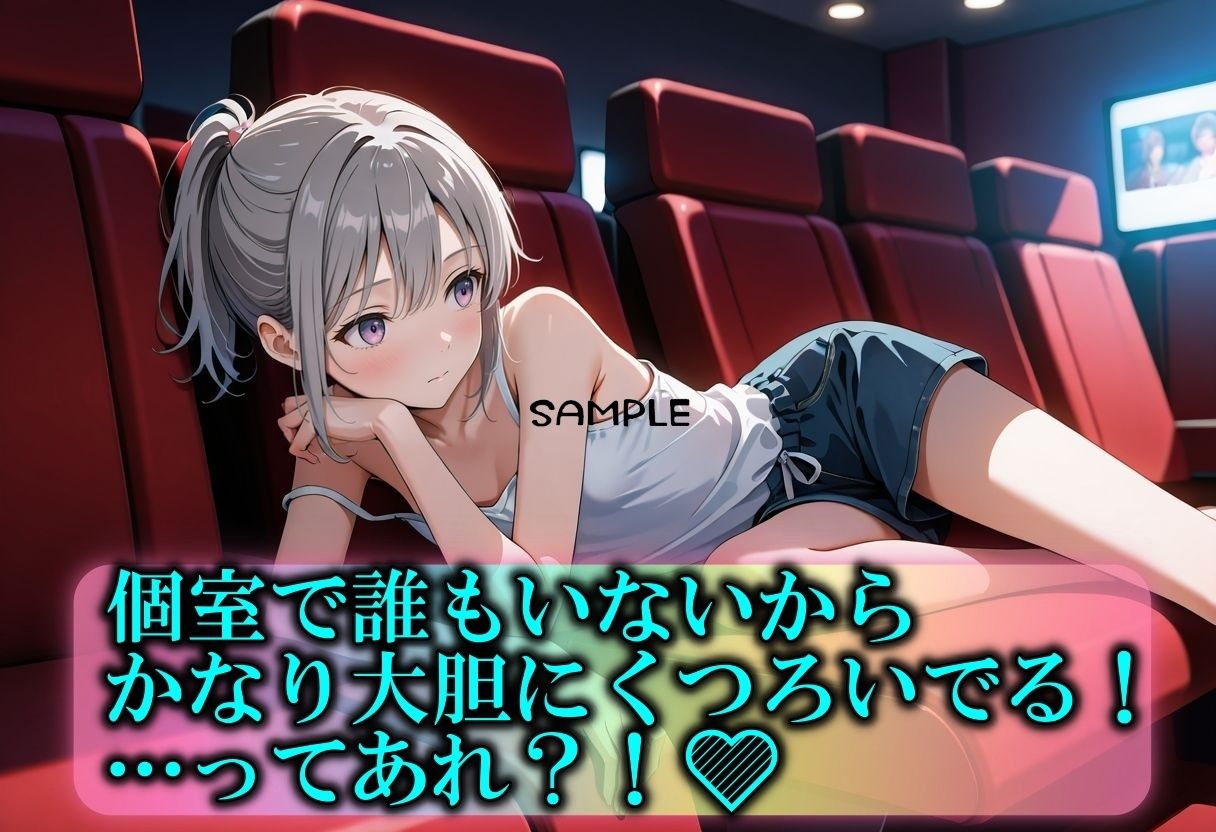 続・先輩をハメ倒す！映画館ハメ？ サンプル2ページ目