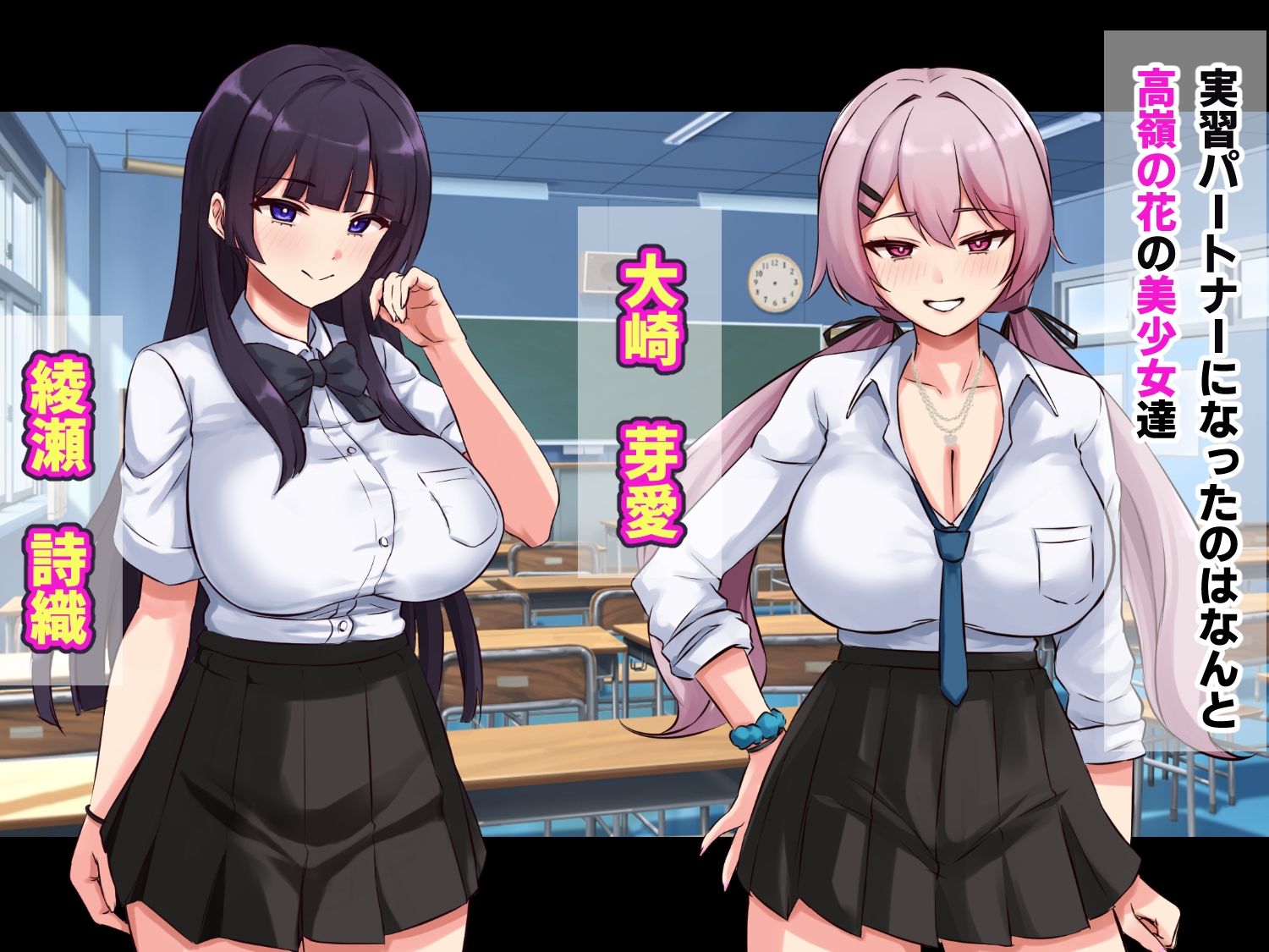 性行為実習がある世界で高嶺の花の女子と子作りセックスしまくる話 サンプル2ページ目