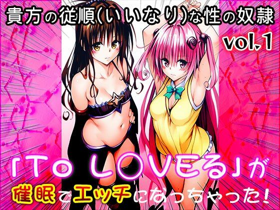 【同人CG集】To L○VEる 1 サンプル2ページ目