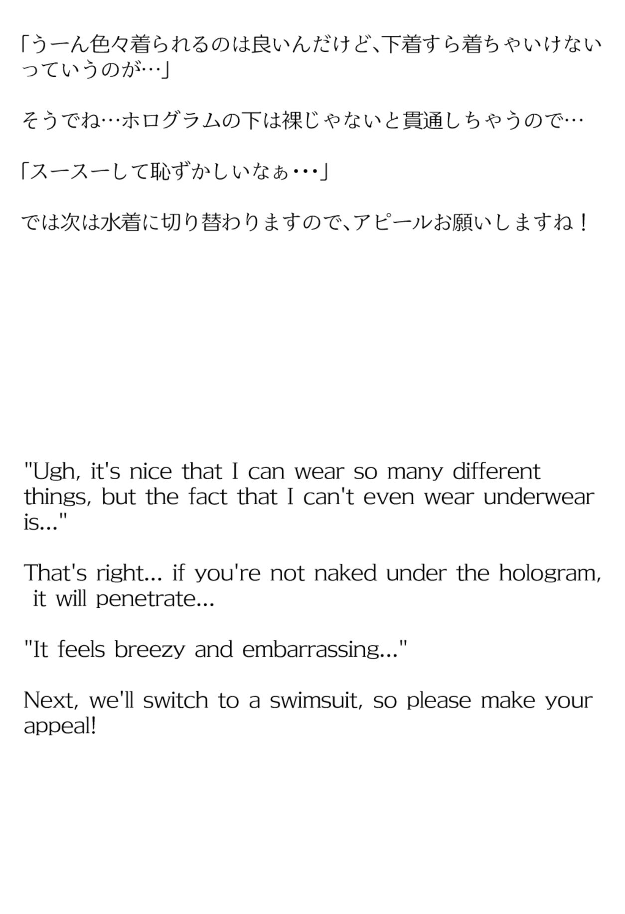 【買い切り版】バーチャル衣装故障で羞恥ゼータ（English translation included） サンプル3ページ目