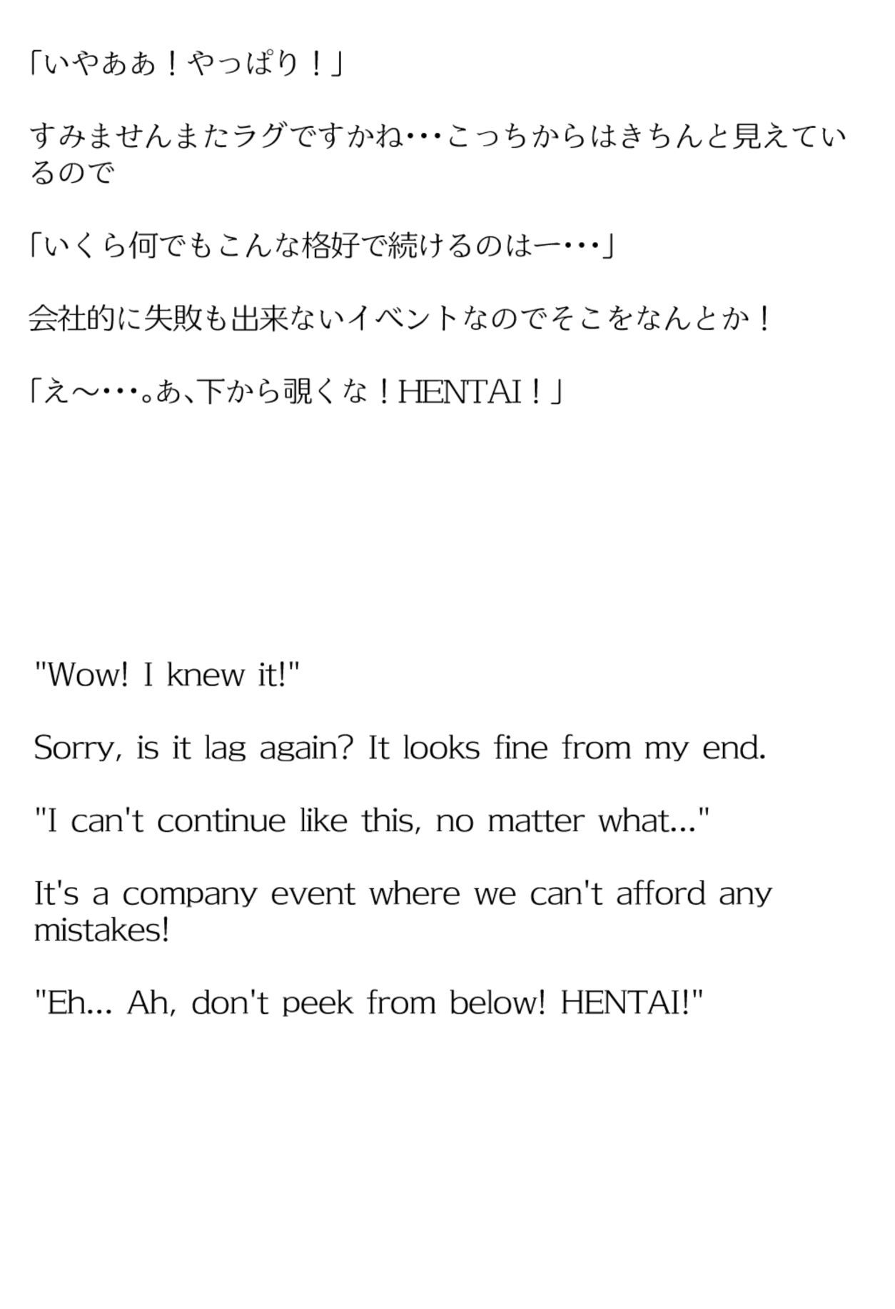 【買い切り版】バーチャル衣装故障で羞恥ゼータ（English translation included） サンプル8ページ目