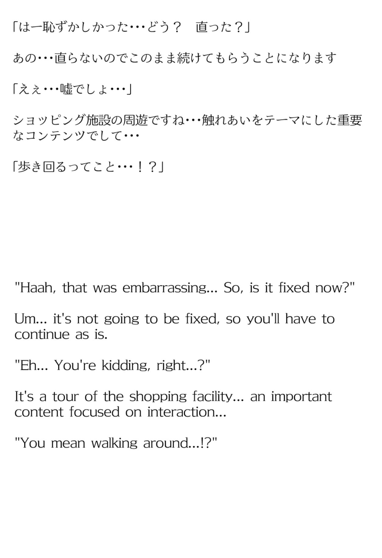【買い切り版】バーチャル衣装故障で羞恥ゼータ（English translation included） サンプル9ページ目