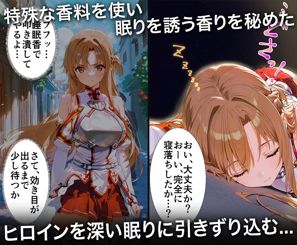 監禁調教-キモデブ男の汚ちんぽに犯●れるイキ狂う話-結○明日奈 サンプル2ページ目