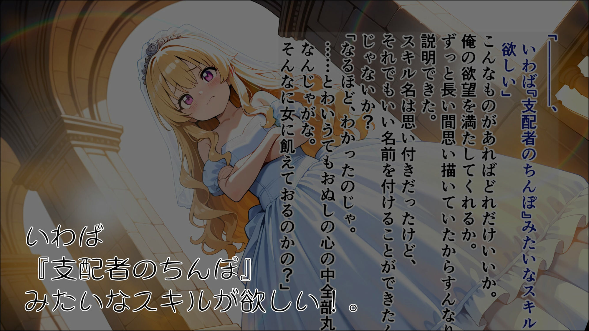 女神のスキルを手に入れたご主人様に、牝に堕とされた私たちの記録 紗夏編 Part1.その日最後の変な客 サンプル2ページ目