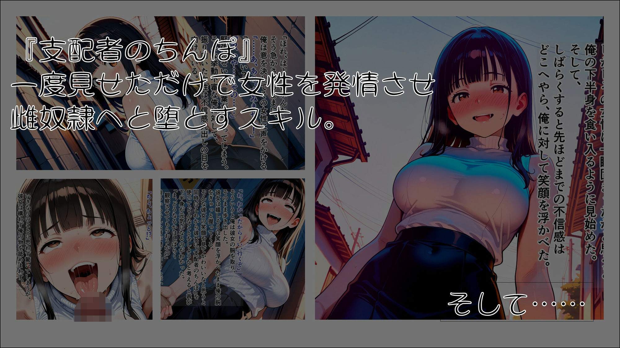 女神のスキルを手に入れたご主人様に、牝に堕とされた私たちの記録 紗夏編 Part1.その日最後の変な客 サンプル3ページ目