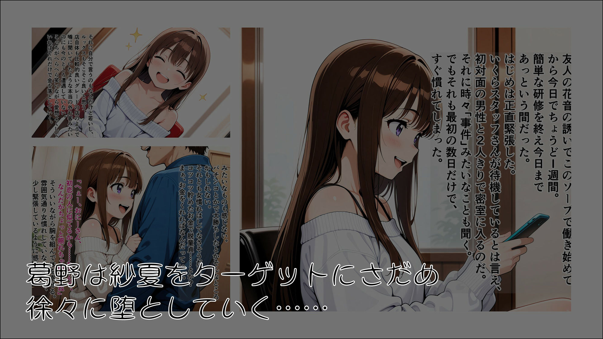 女神のスキルを手に入れたご主人様に、牝に堕とされた私たちの記録 紗夏編 Part1.その日最後の変な客 サンプル4ページ目