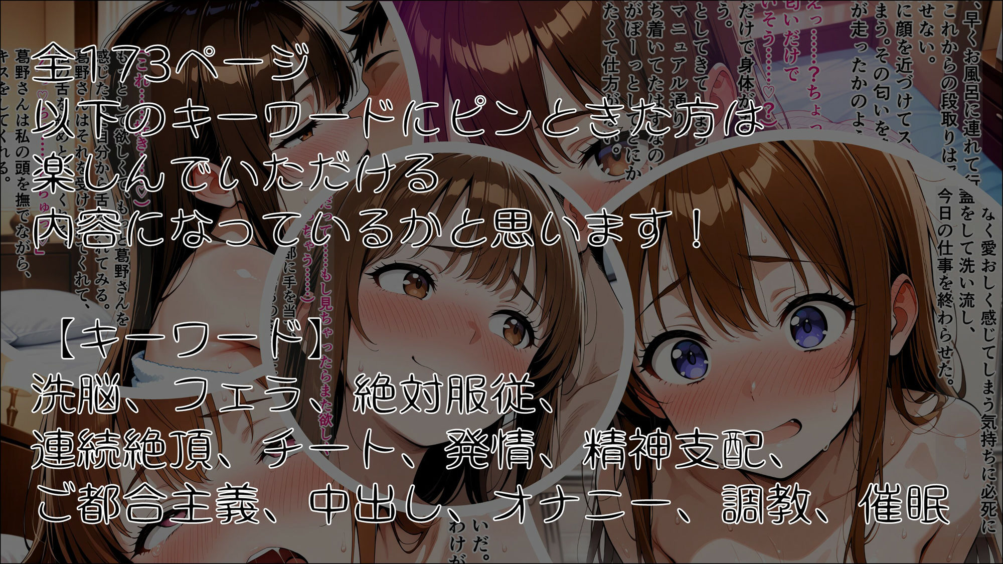 女神のスキルを手に入れたご主人様に、牝に堕とされた私たちの記録 紗夏編 Part1.その日最後の変な客 サンプル5ページ目