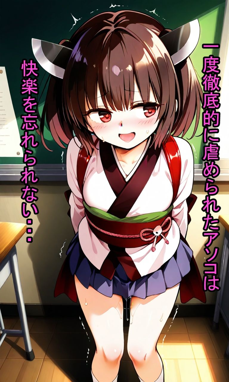 大人をからかった代償 サンプル2ページ目