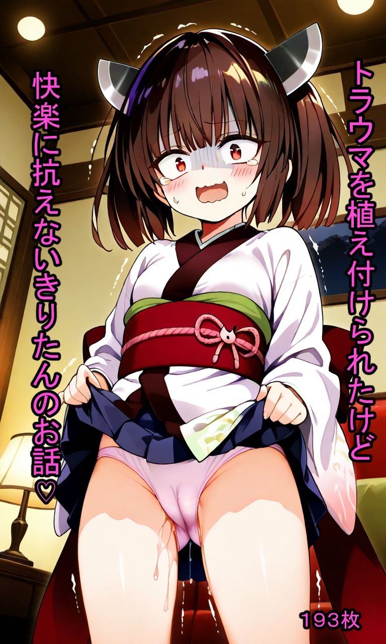 大人をからかった代償 サンプル4ページ目