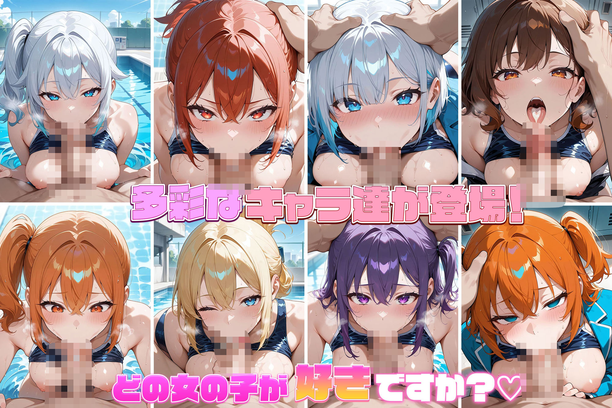 性処理専用スク水女子2〜波間のポートレート - Seaside Beauties - 〜［CG500枚］ サンプル3ページ目