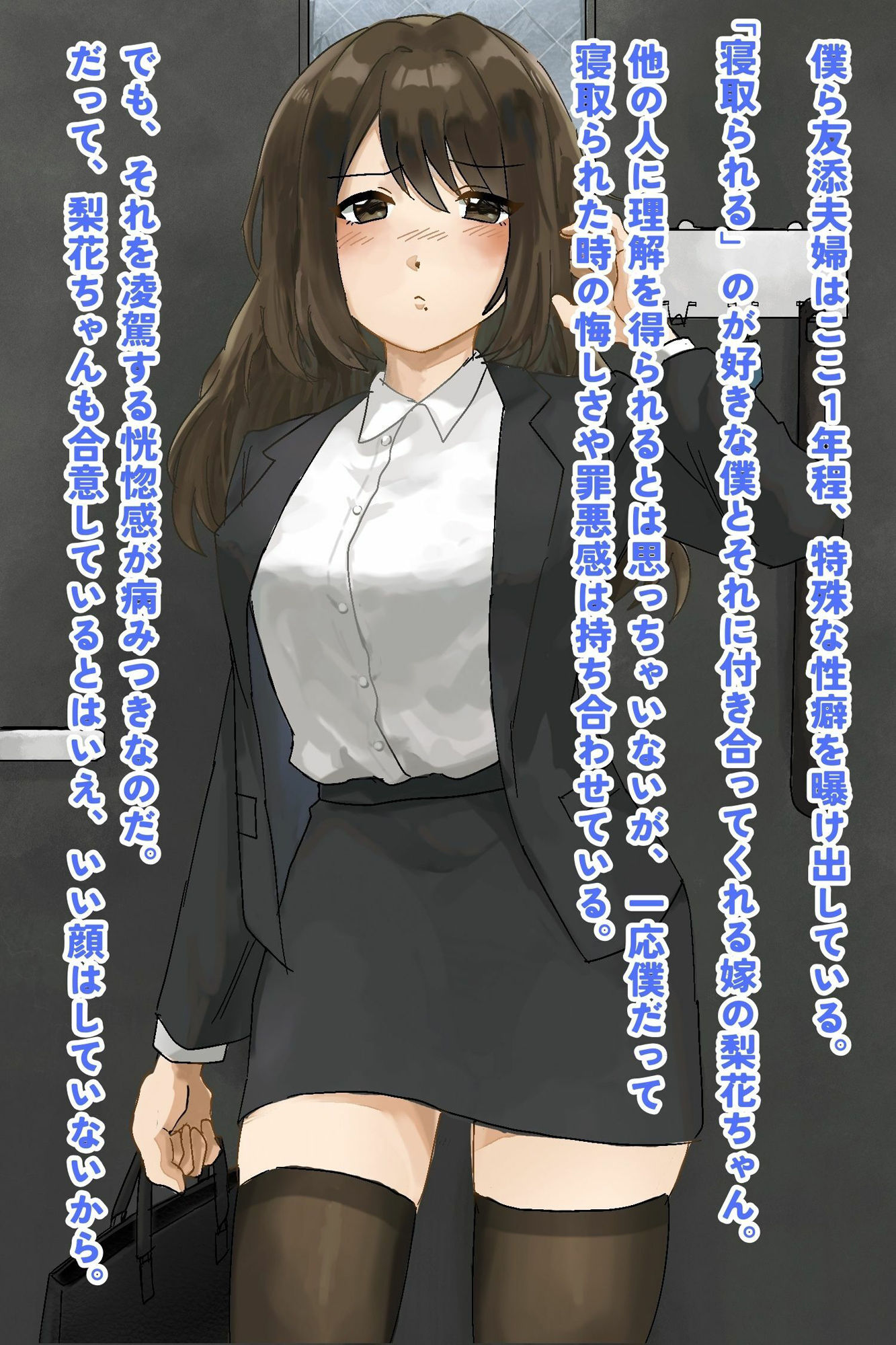 【NTR後悔】妻を寝取らせなんてするんじゃなかった... サンプル1ページ目