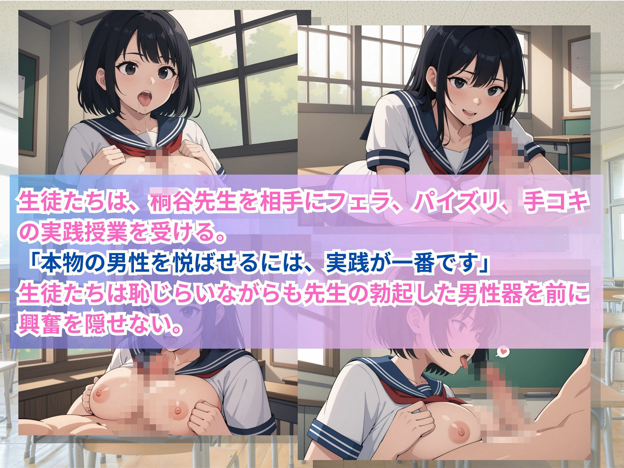 田舎女子校生へ性教育 サンプル6ページ目