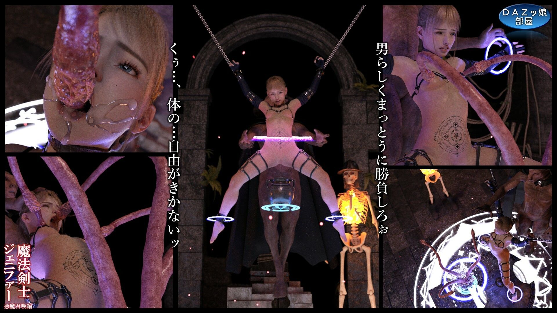 魔法剣士ジェニファー 悪魔召喚編 サンプル4ページ目
