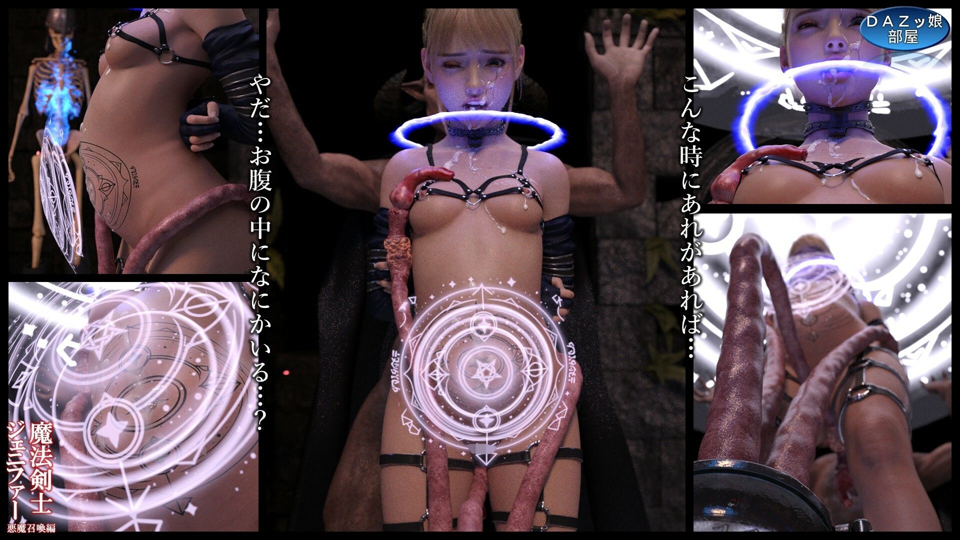 魔法剣士ジェニファー 悪魔召喚編 サンプル8ページ目