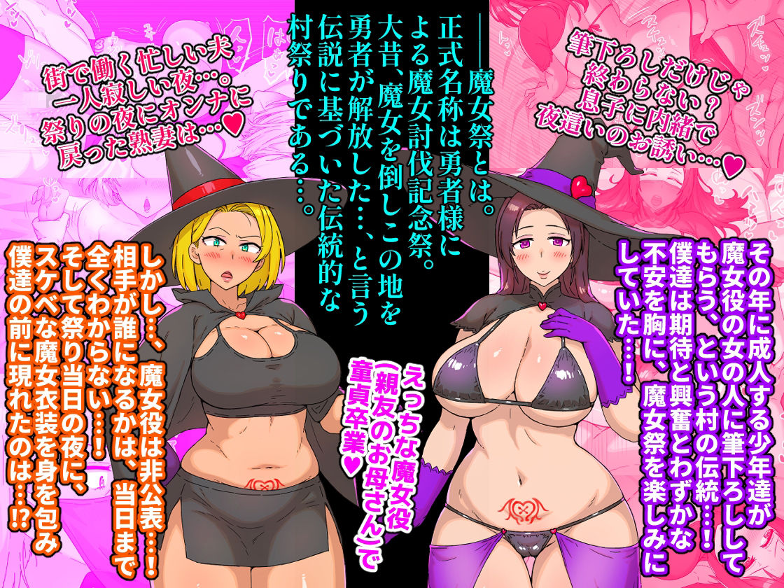 筆下ろしは親友の母で  わりぃ、お前の母ちゃん孕ませたの俺だわ サンプル1ページ目