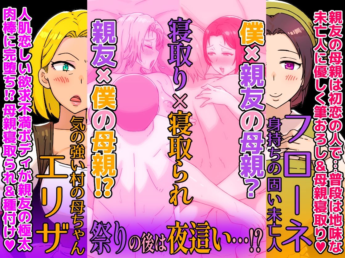 筆下ろしは親友の母で  わりぃ、お前の母ちゃん孕ませたの俺だわ サンプル2ページ目