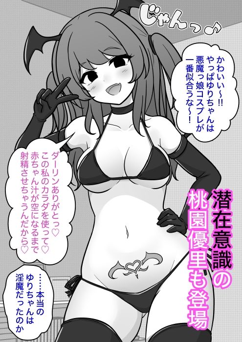 男女比1:39の平行世界は思いのほか異常（Fantia2025年1月〜3月まとめ） サンプル3ページ目