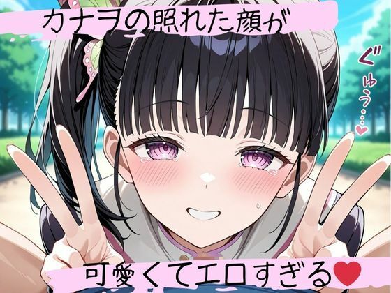 フェラチオ天国〜栗〇落カナヲ編〜 サンプル6ページ目