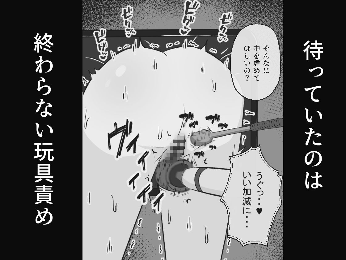 壁尻バイト ひたすら玩具責めされる女の子 サンプル2ページ目