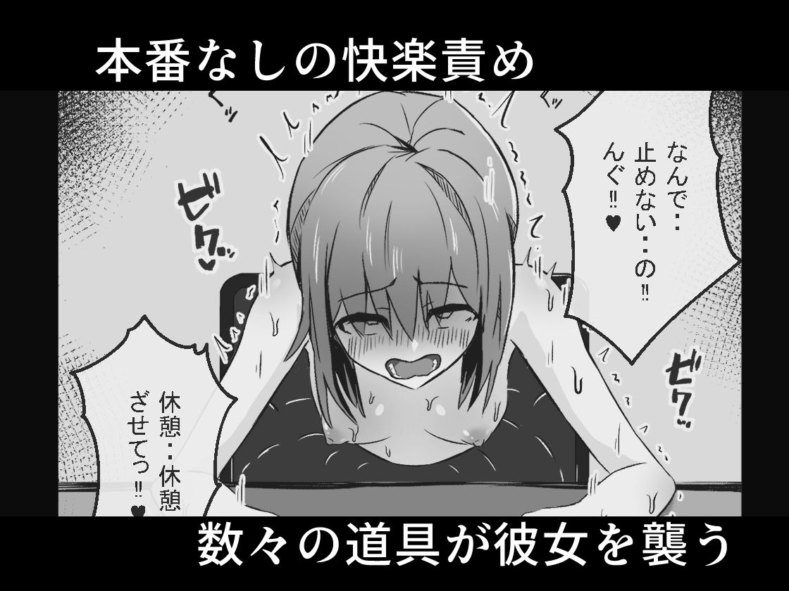 壁尻バイト ひたすら玩具責めされる女の子 サンプル4ページ目
