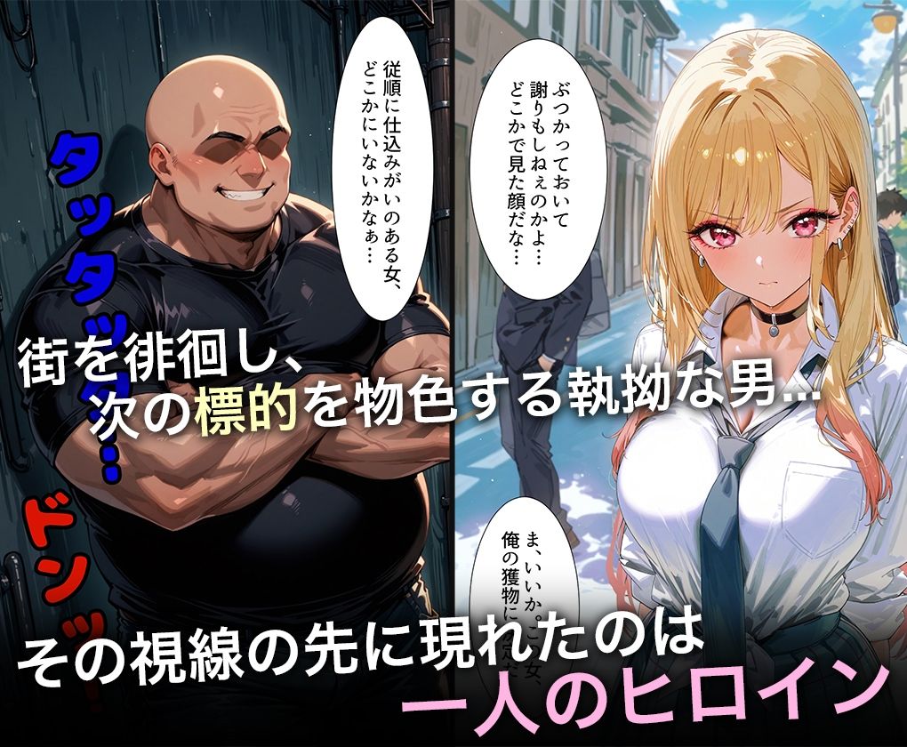 監禁調教-キモデブ男の汚ちんぽに犯●れるイキ狂う話-喜多○海夢 サンプル1ページ目