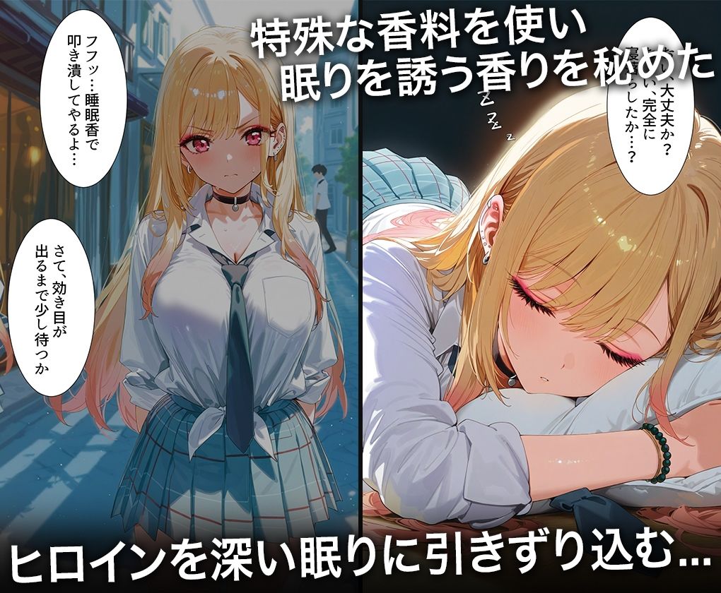 監禁調教-キモデブ男の汚ちんぽに犯●れるイキ狂う話-喜多○海夢 サンプル2ページ目