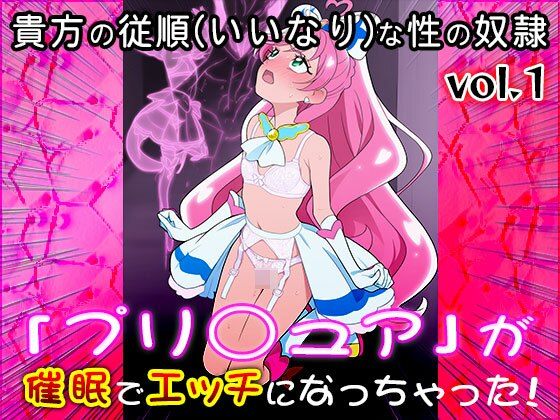 【同人CG集】プリ○ュア 1 サンプル4ページ目