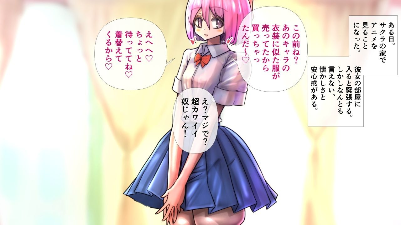 童顔な彼女が着がえたら特に胸がすごかった。 サンプル3ページ目