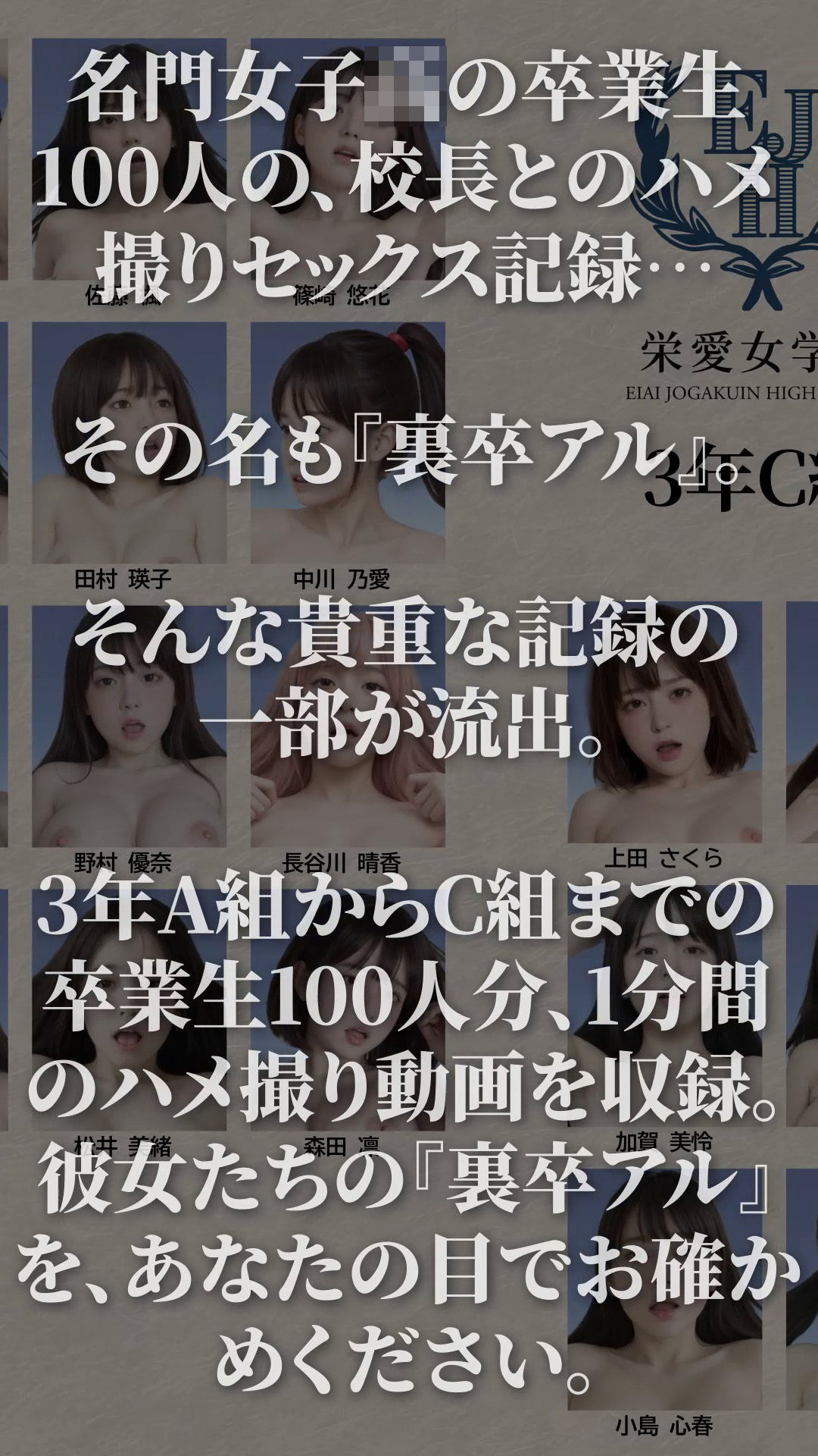 【4K動画】裏卒アル〜校長とJK100人との禁断のハメ撮り流出〜 サンプル2ページ目