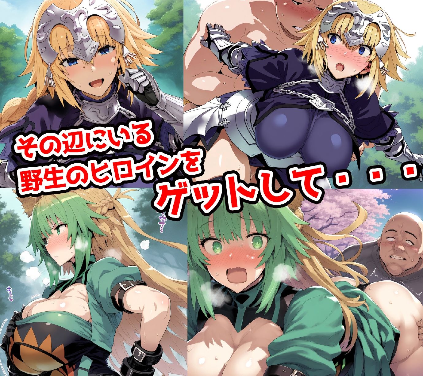 野生少女 ジャ○ヌ＆アタ○ンテ 快楽堕ち画像集 250枚 サンプル1ページ目