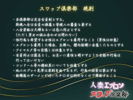 人妻エプロン【スワップ倶楽部】VOL.1 サンプル1ページ目