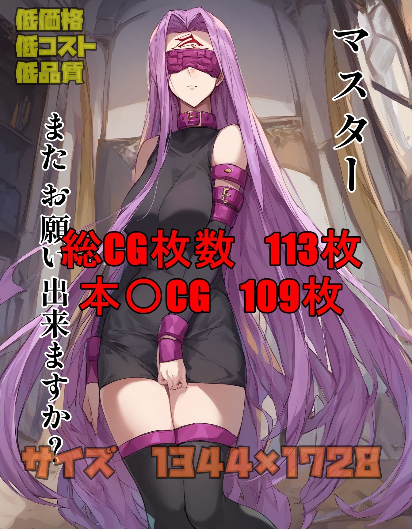 うちの英霊さんは発情期 メ○ューサ ACT.2 サンプル1ページ目