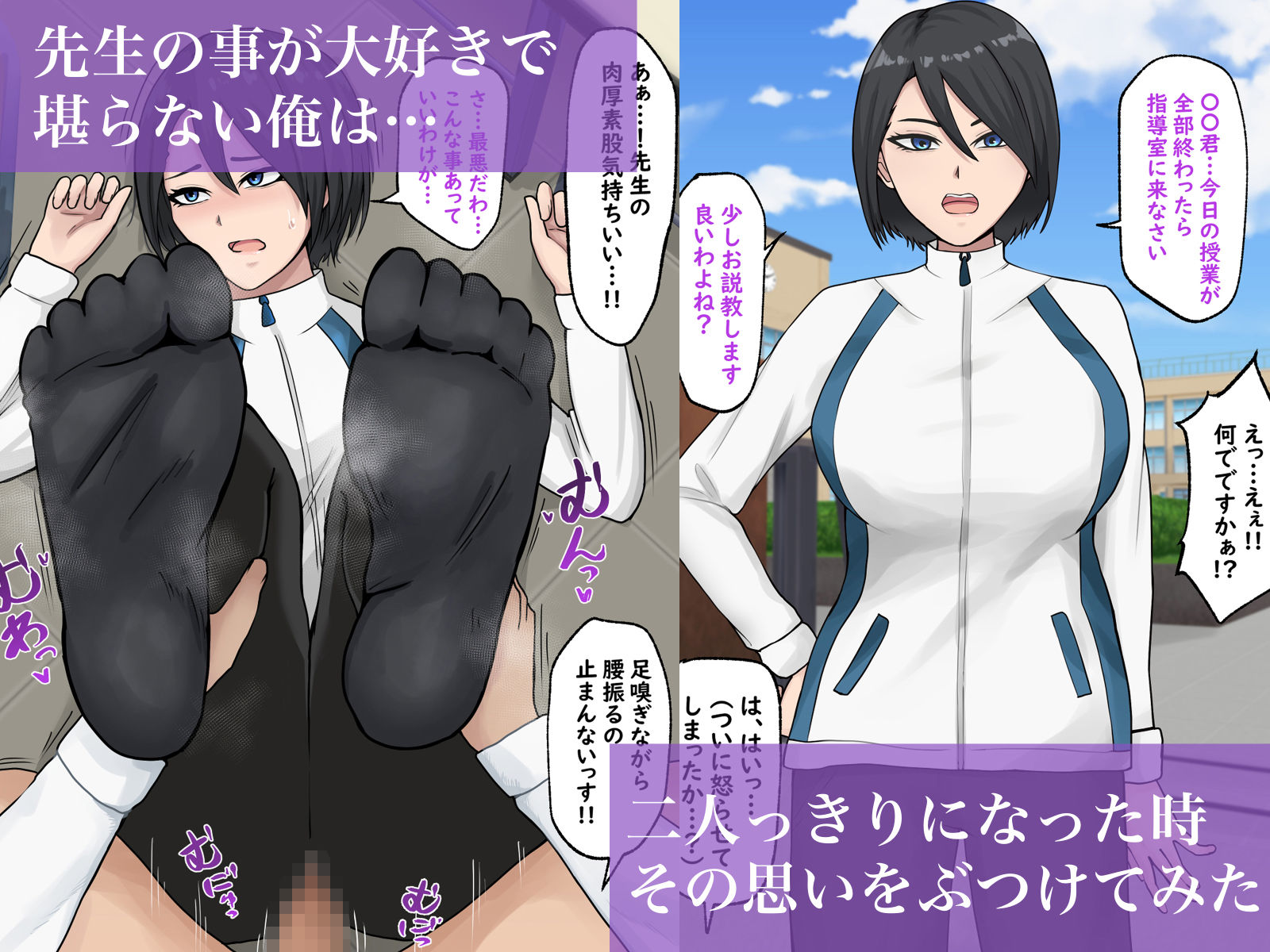 人妻先生とセフレになるまでの話。 サンプル1ページ目