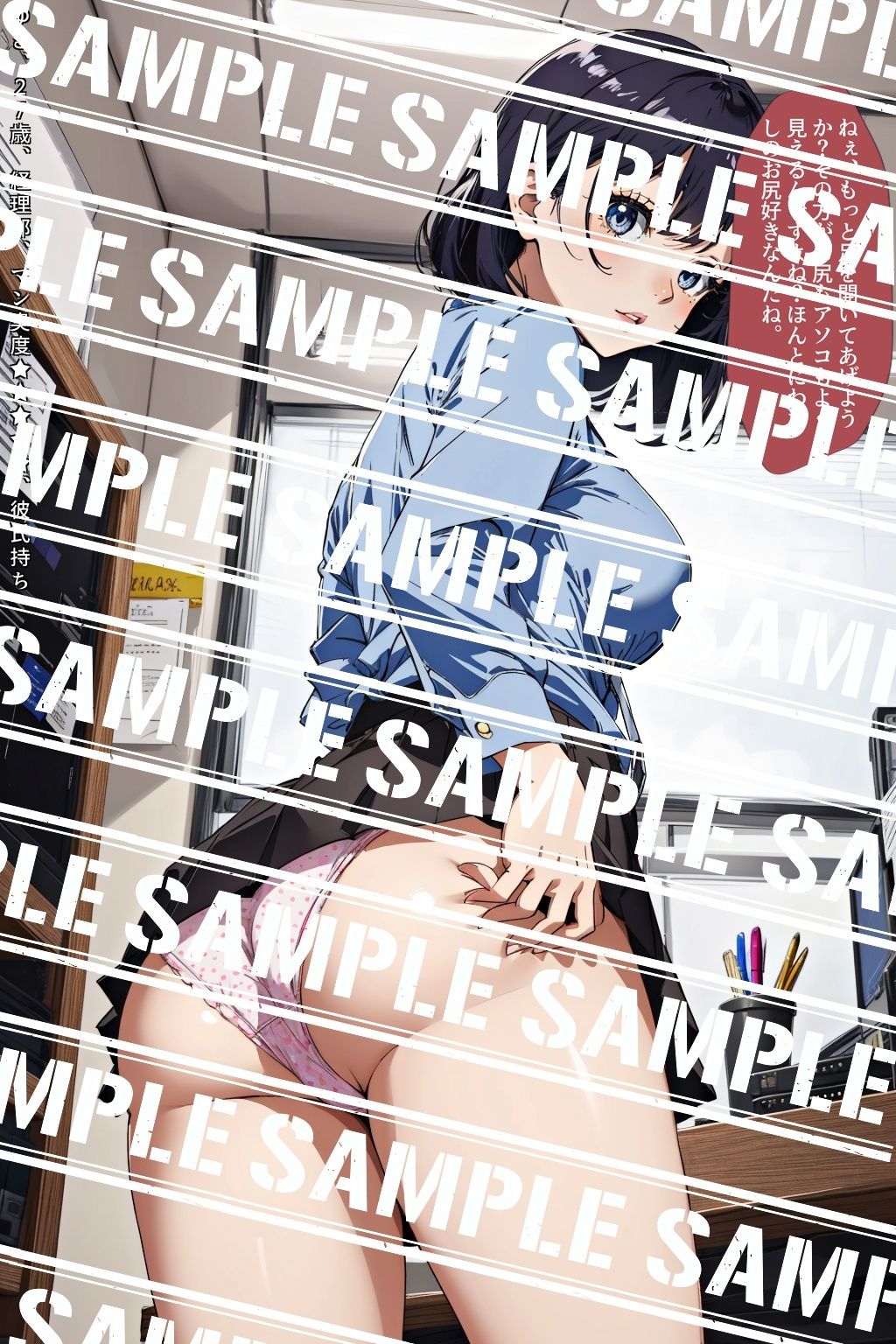 デカ尻OLのパンティ事情、知りたくない？ Vol.1 サンプル2ページ目