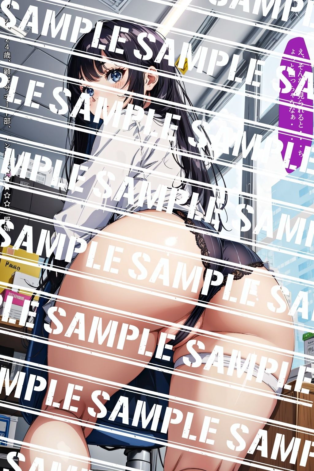デカ尻OLのパンティ事情、知りたくない？ Vol.1 サンプル3ページ目