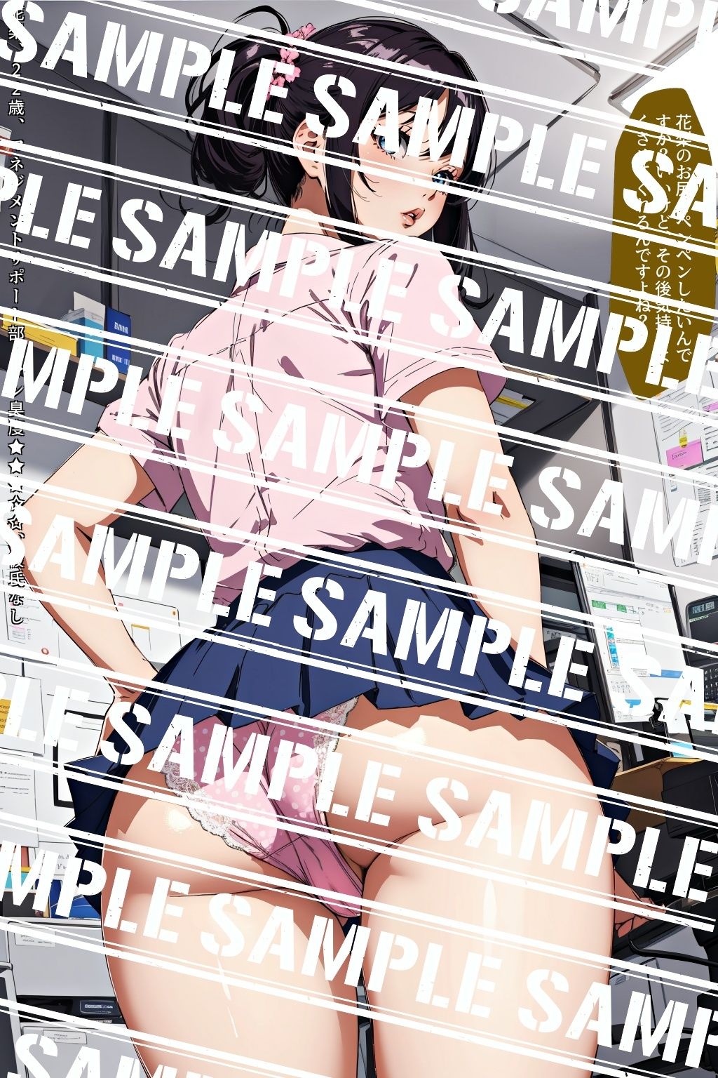デカ尻OLのパンティ事情、知りたくない？ Vol.1 サンプル4ページ目