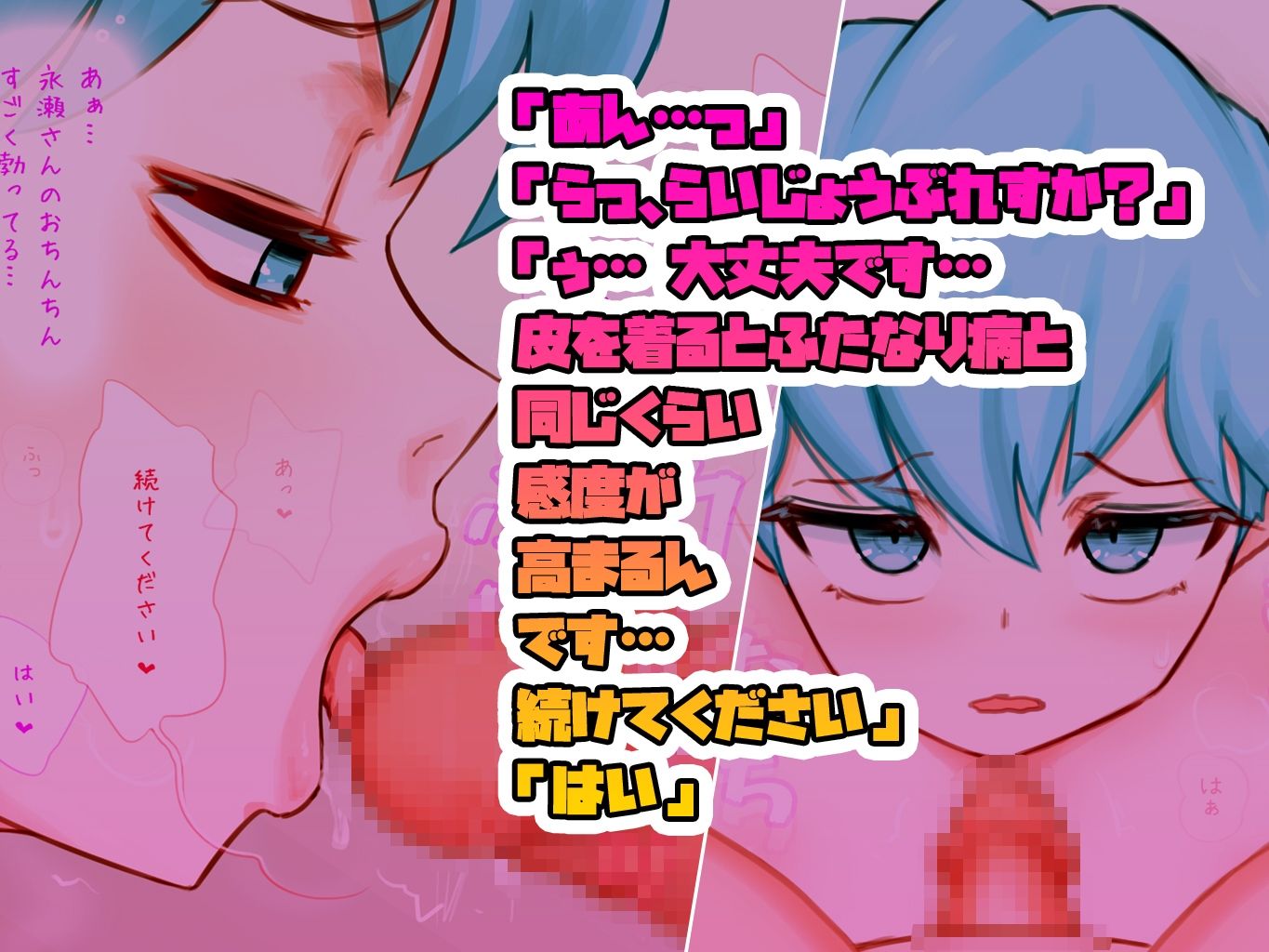 助けを求めてきたふたなり病感染ナースを抜いて個人治療してあげる皮ナース サンプル4ページ目