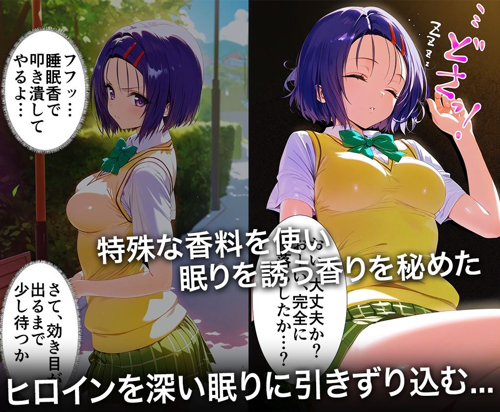 監禁調教-キモデブ男の汚ちんぽに犯●れるイキ狂う話-西連寺○菜 サンプル2ページ目