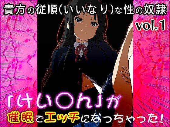 【同人CG集】けい○ん！ 1 サンプル5ページ目