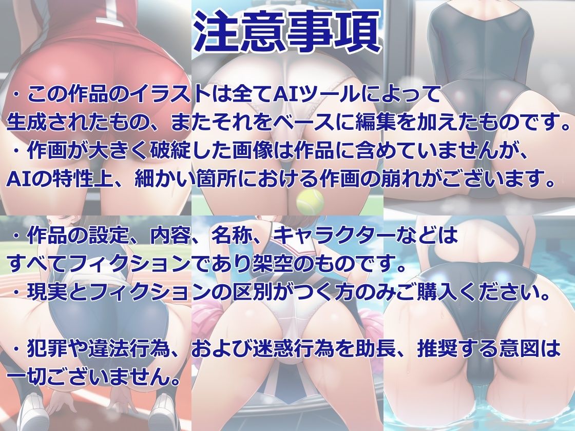 私立桃尻学園部活動紹介 サンプル8ページ目
