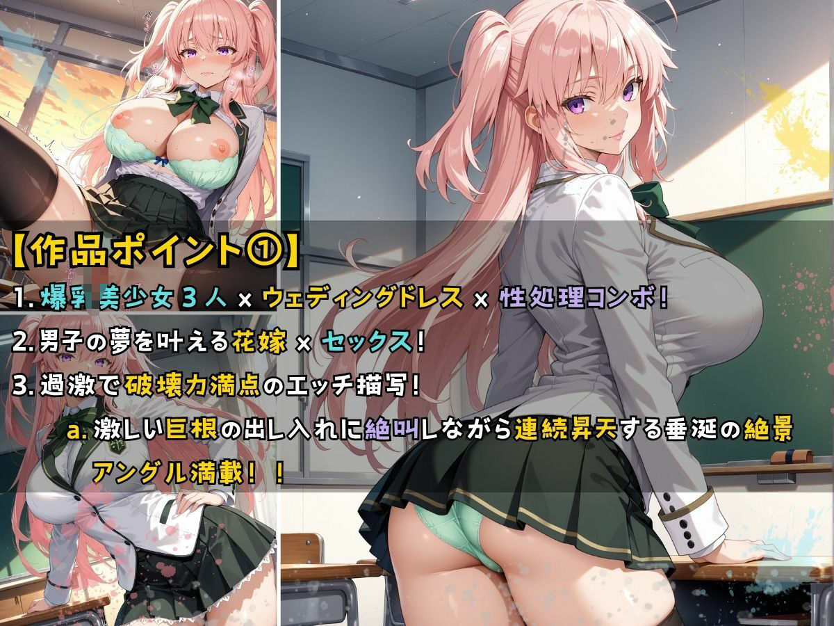 女子校生 ウェディングドレスを着て何度も誓わされる話 まだ誓ってもいないのに、白を着せられた日 サンプル2ページ目